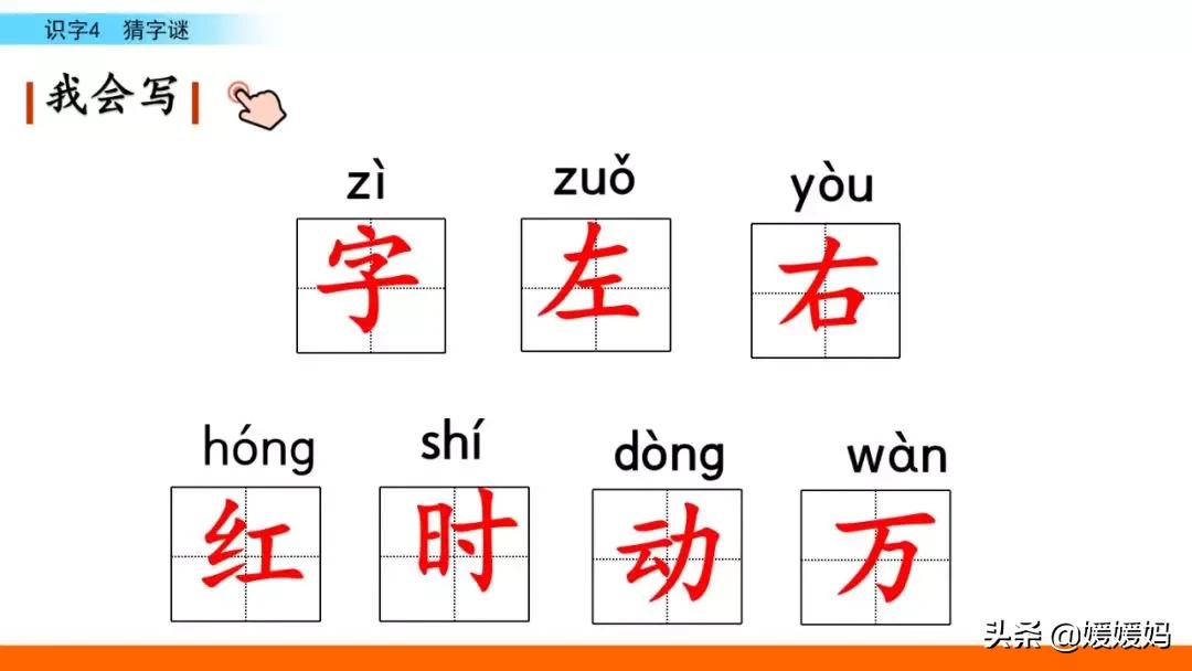 眼的拼音_拼音眼睛_拼音眼镜