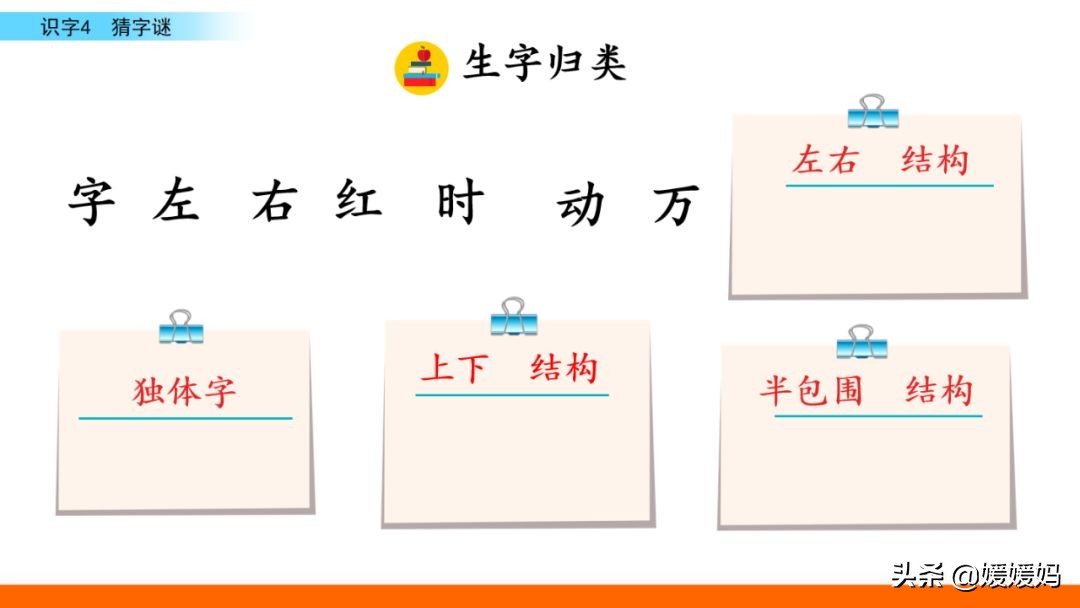 拼音眼镜_眼的拼音_拼音眼睛