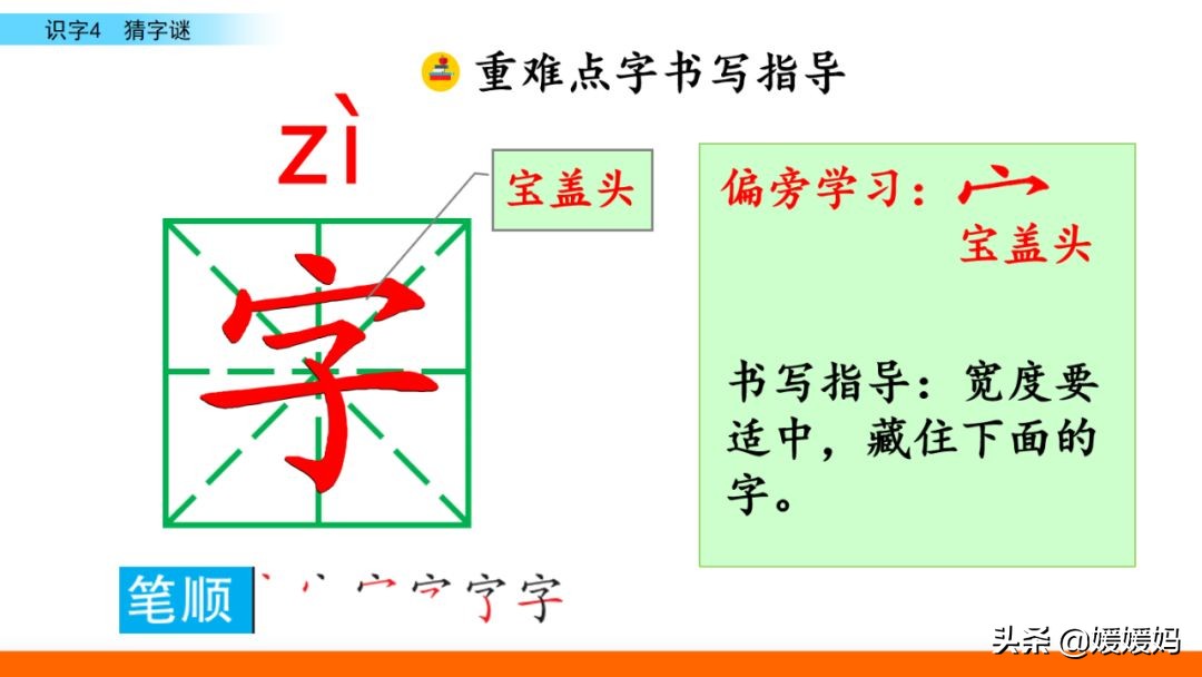 眼的拼音_拼音眼睛_拼音眼镜