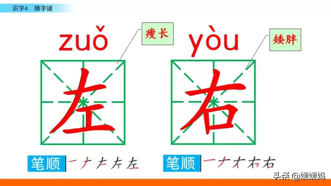 眼的拼音_拼音眼睛_拼音眼镜