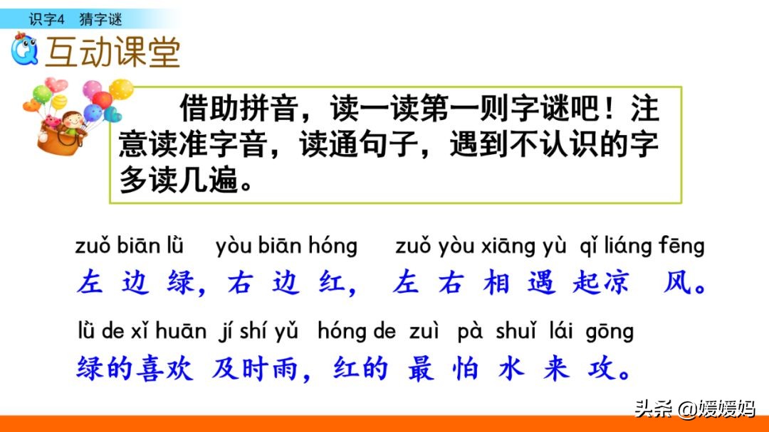 拼音眼镜_眼的拼音_拼音眼睛