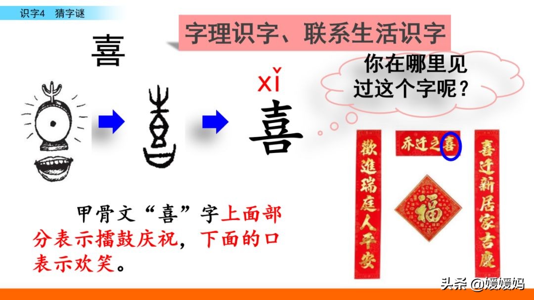 拼音眼睛_拼音眼镜_眼的拼音