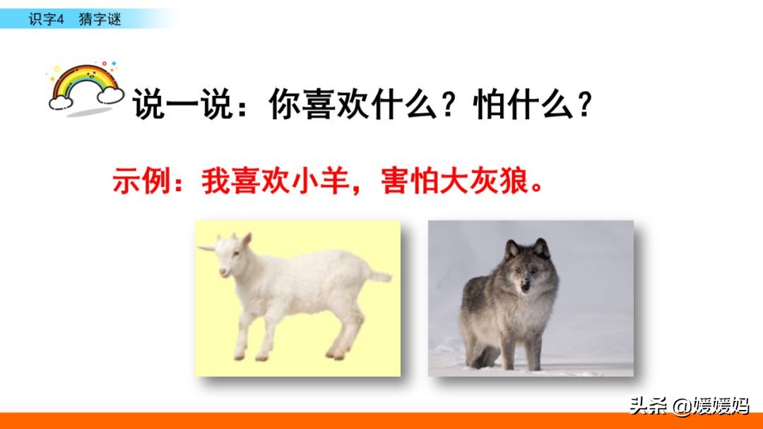 拼音眼睛_眼的拼音_拼音眼镜