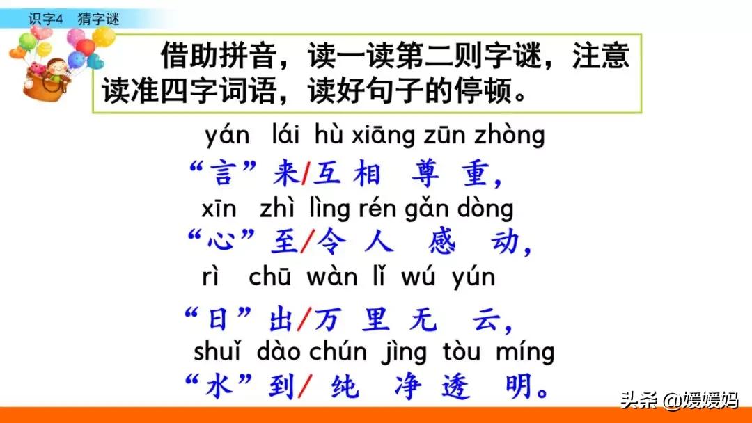 拼音眼睛_眼的拼音_拼音眼镜
