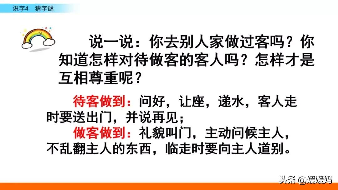 拼音眼睛_眼的拼音_拼音眼镜