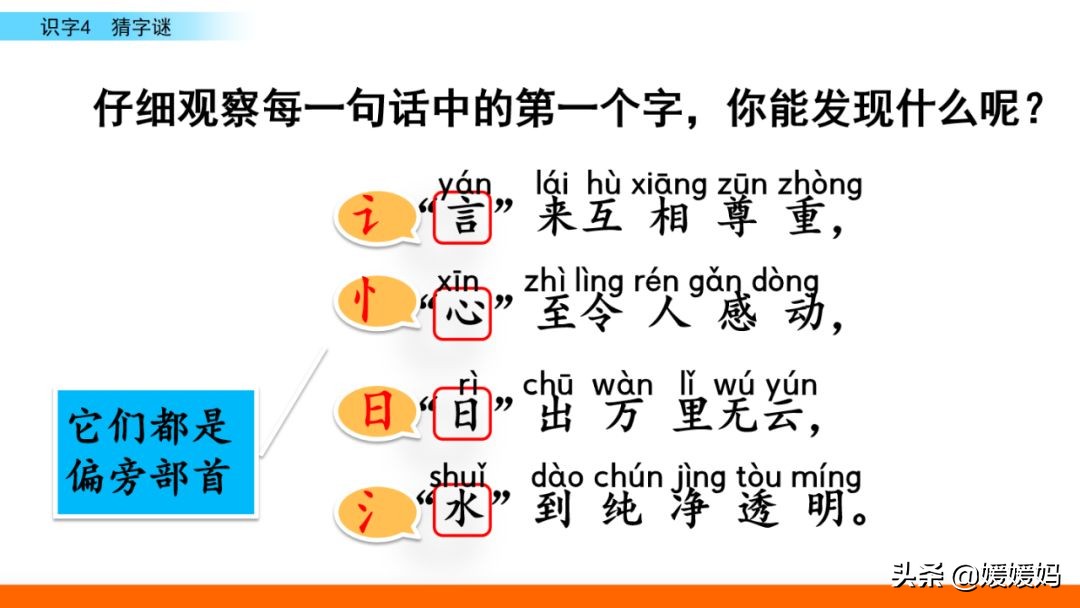 眼的拼音_拼音眼镜_拼音眼睛