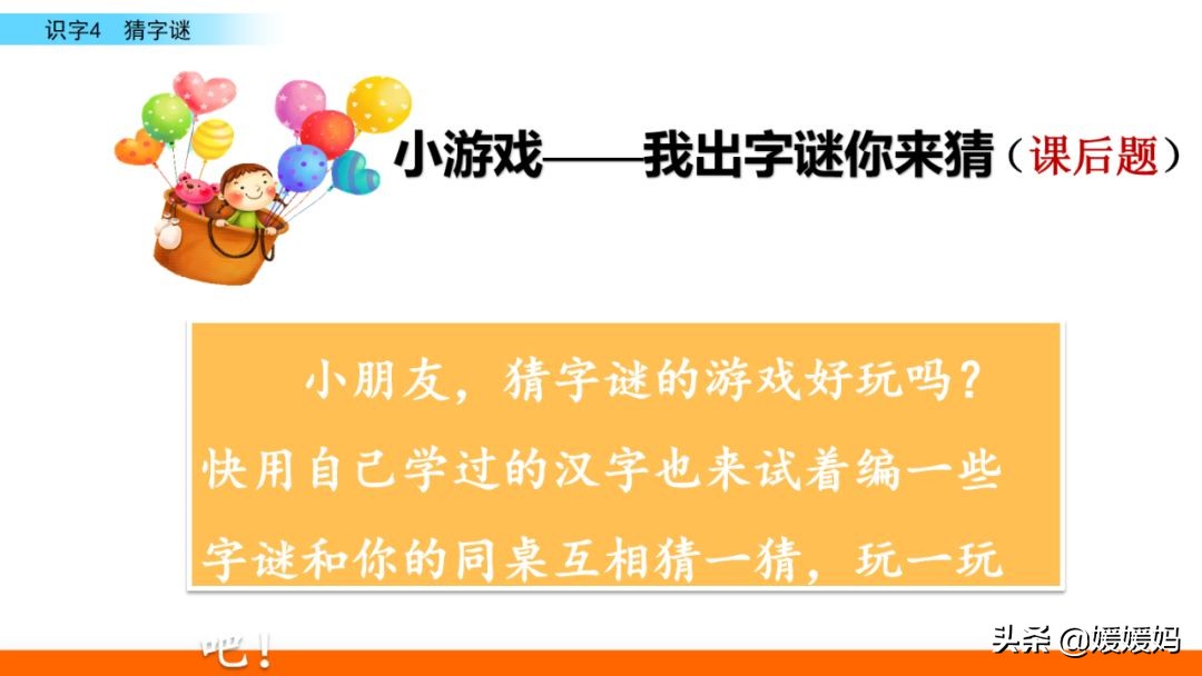 拼音眼睛_眼的拼音_拼音眼镜