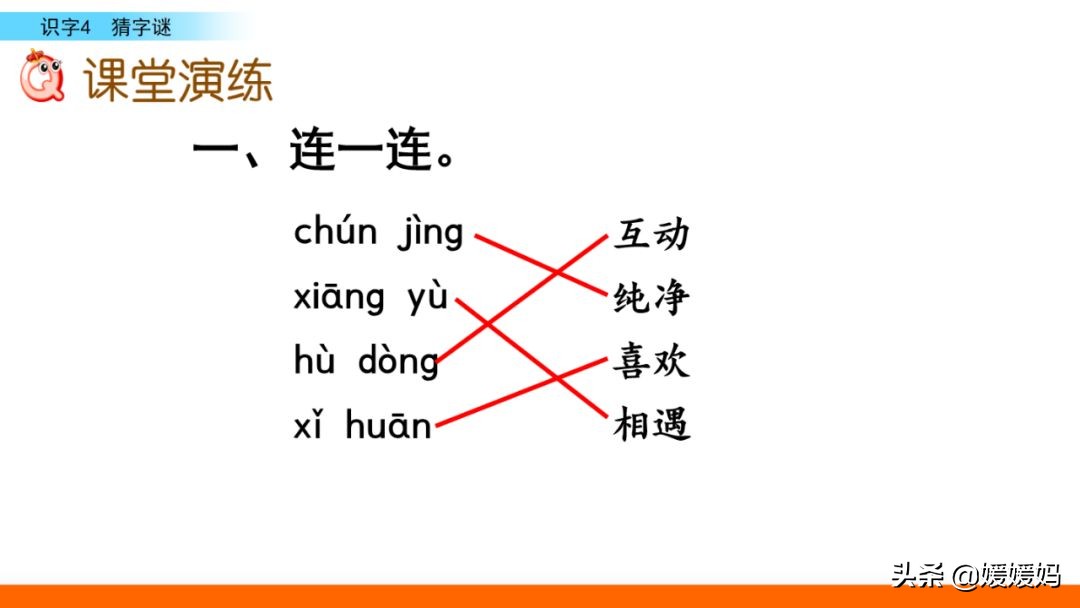 拼音眼睛_拼音眼镜_眼的拼音