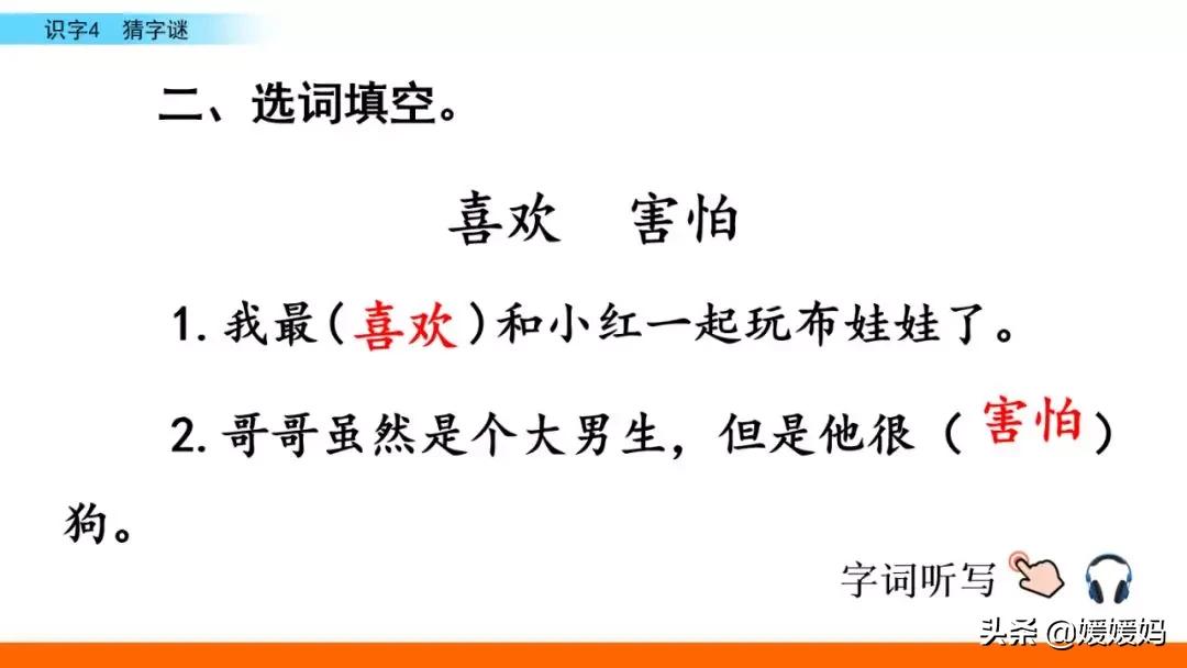 拼音眼镜_拼音眼睛_眼的拼音