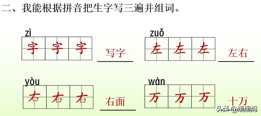拼音眼镜_拼音眼睛_眼的拼音