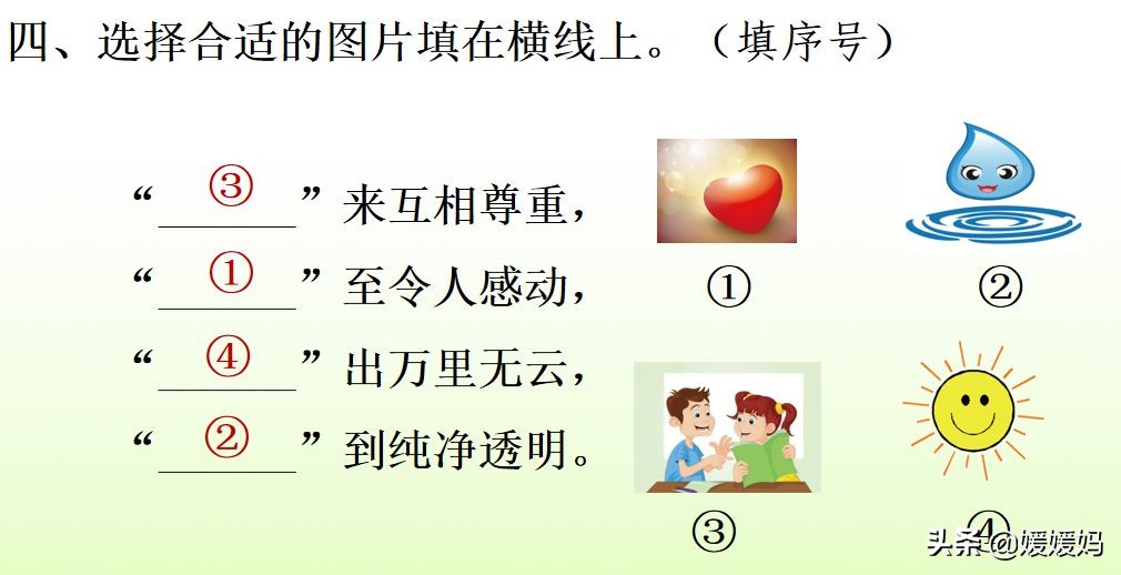 拼音眼睛_拼音眼镜_眼的拼音