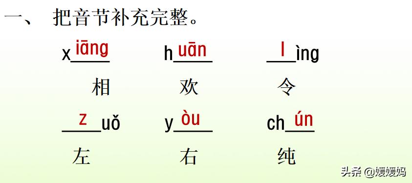 拼音眼睛_拼音眼镜_眼的拼音
