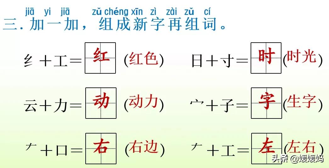 眼的拼音_拼音眼镜_拼音眼睛