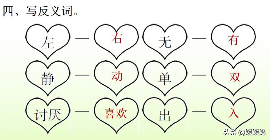 拼音眼镜_眼的拼音_拼音眼睛