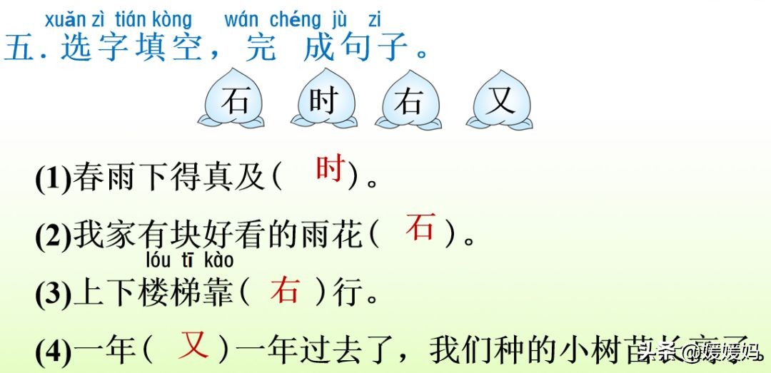 拼音眼镜_拼音眼睛_眼的拼音