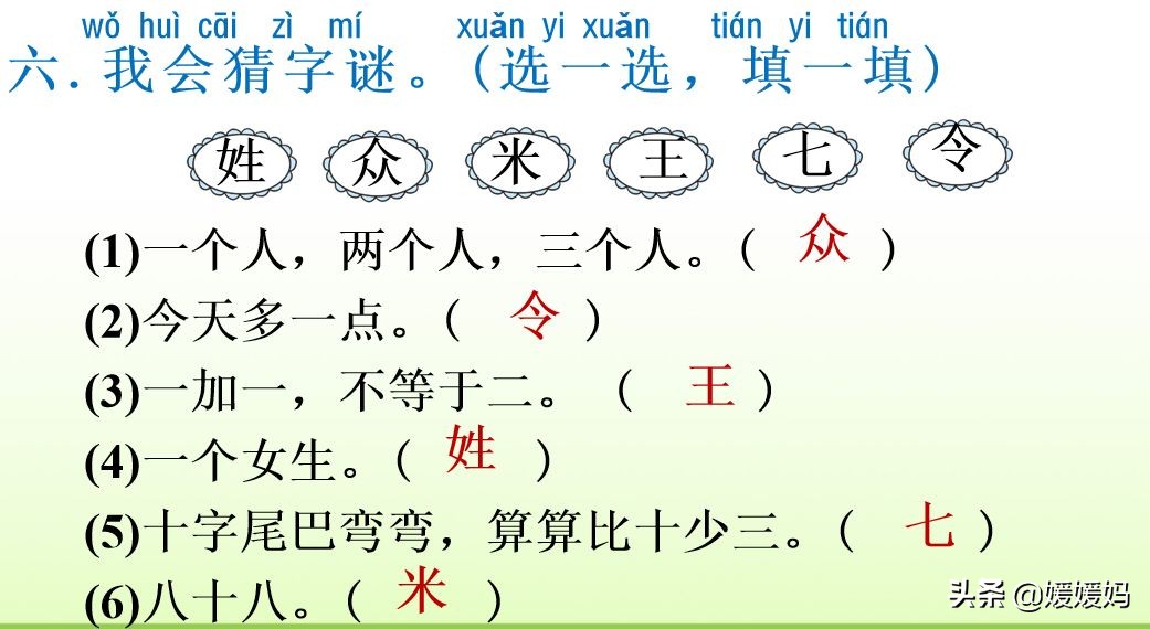 眼的拼音_拼音眼睛_拼音眼镜