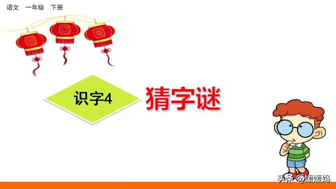 眼的拼音_拼音眼镜_拼音眼睛