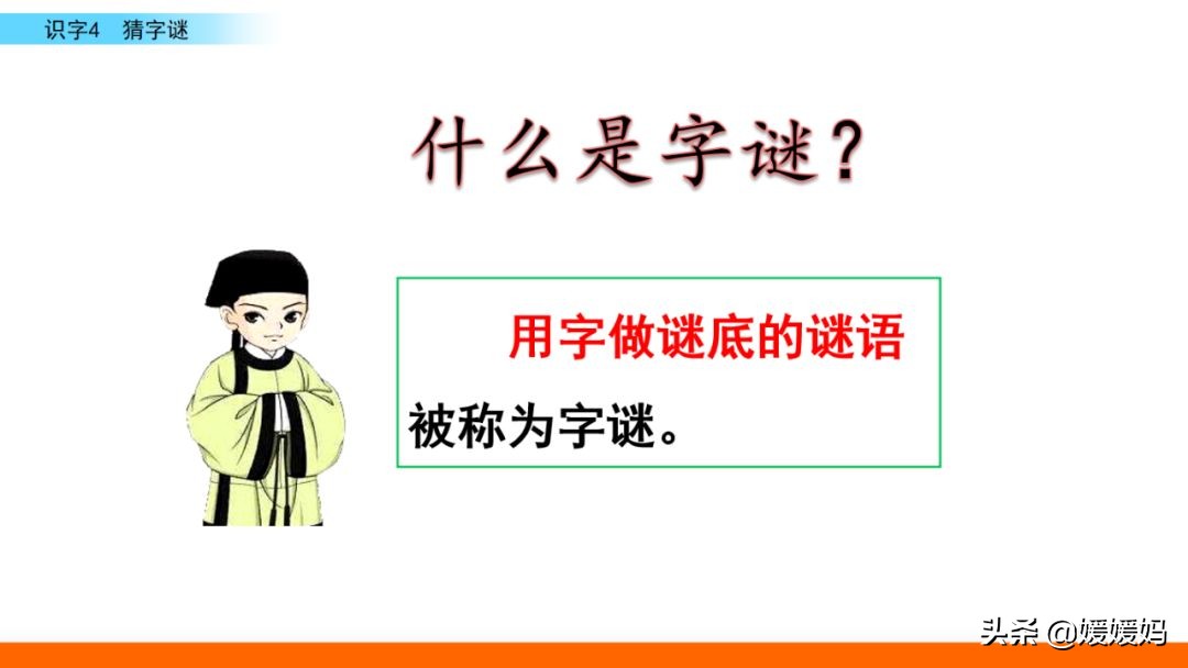 拼音眼镜_眼的拼音_拼音眼睛