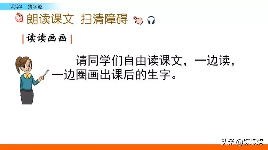 拼音眼镜_拼音眼睛_眼的拼音