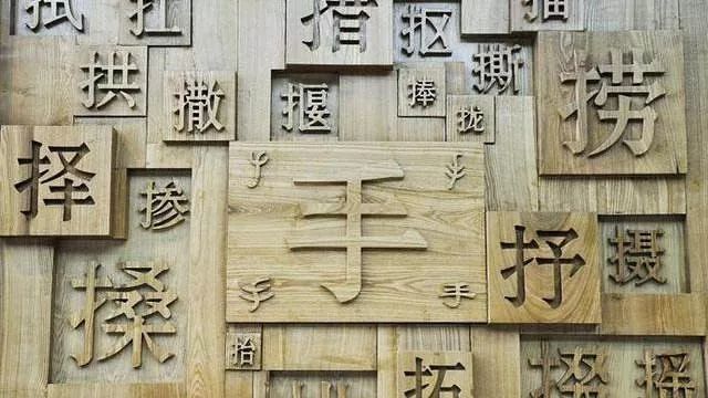 繁体字号虎_繁体字号字怎么写_号的繁体字