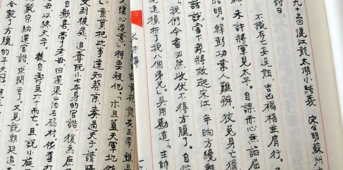 繁体字号字怎么写_繁体字号虎_号的繁体字