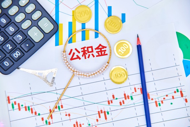 公积金利率计算公式_公积金利率计算器_公积金利率计算