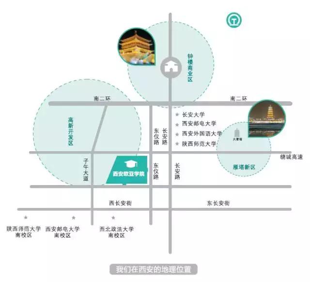 西安欧亚学院学费_西安欧亚学院学费标准_2020年西安欧亚学院学费
