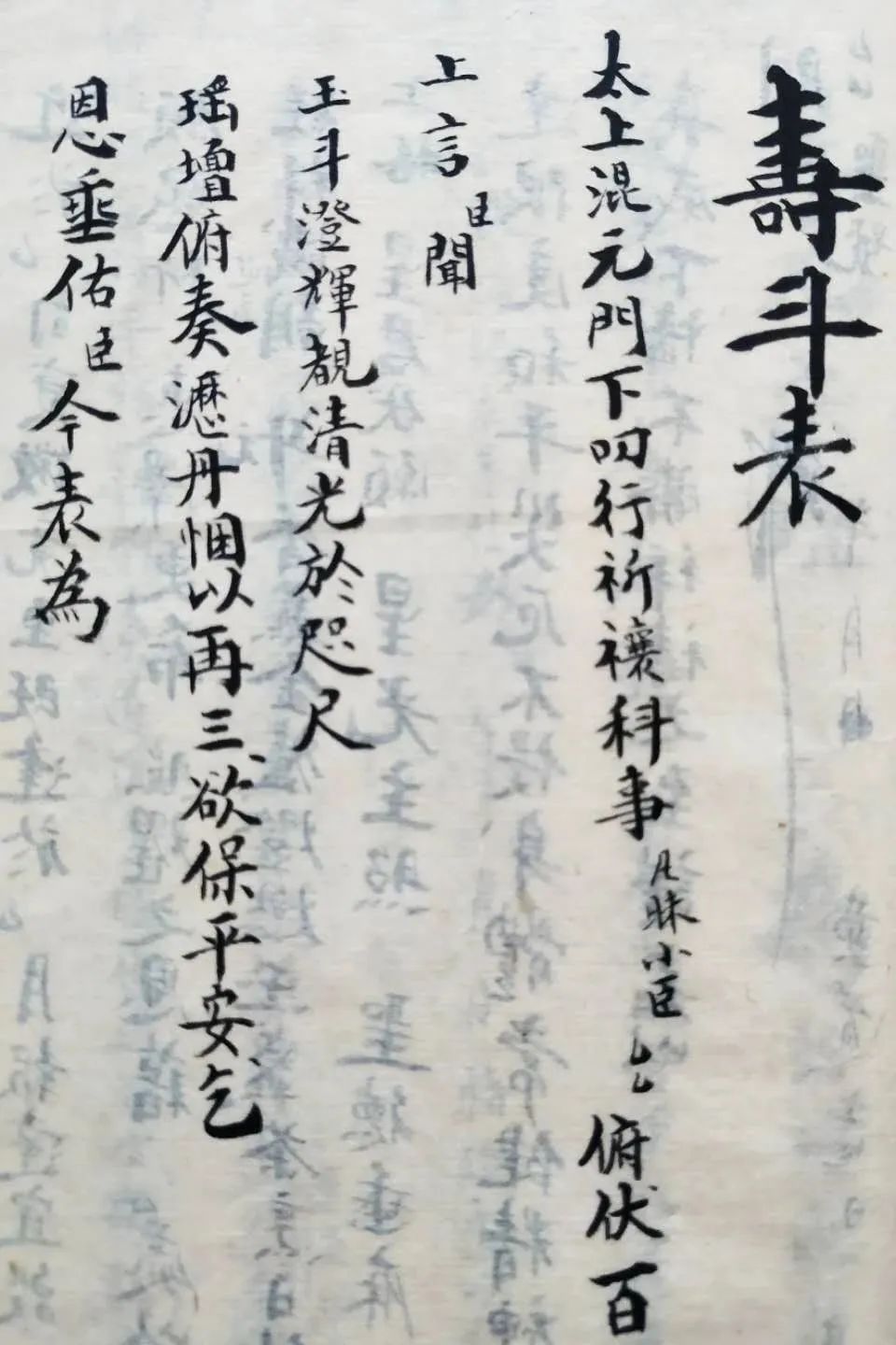 延生牌位_延生_延生是什么意思