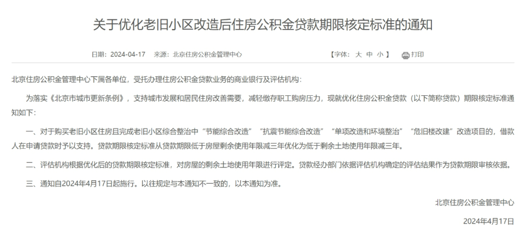 北京公积金贷款计算器_公积金北京贷款额度计算器_公积金贷款计算器北京