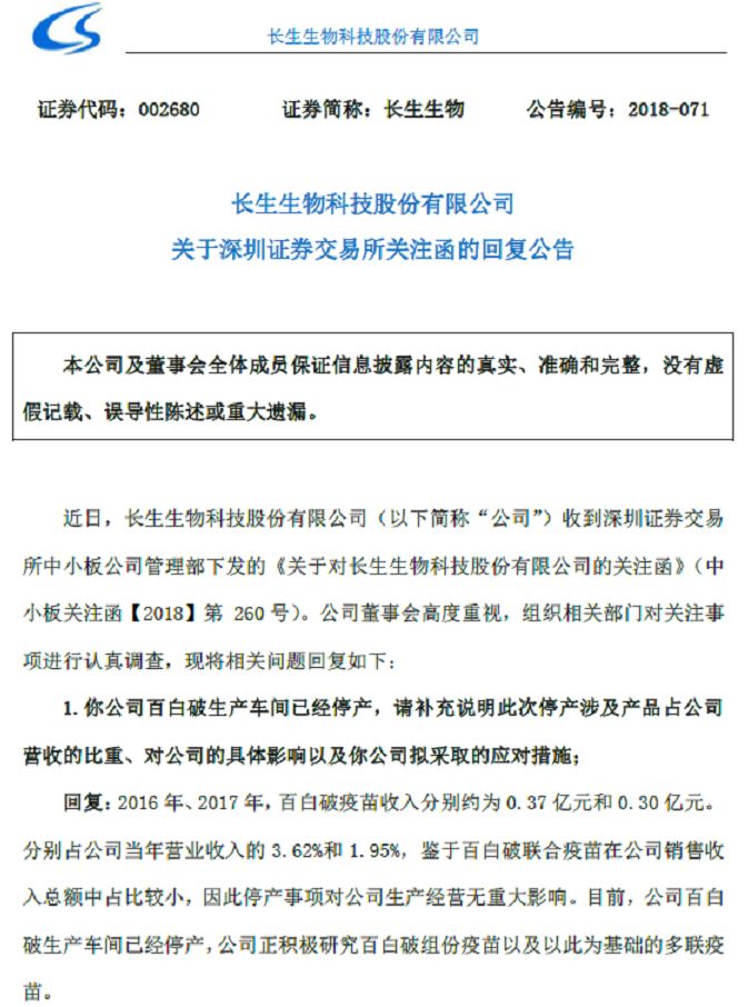 国家药品监督菅理局_国家药品监督局网站_国家局药品监管局
