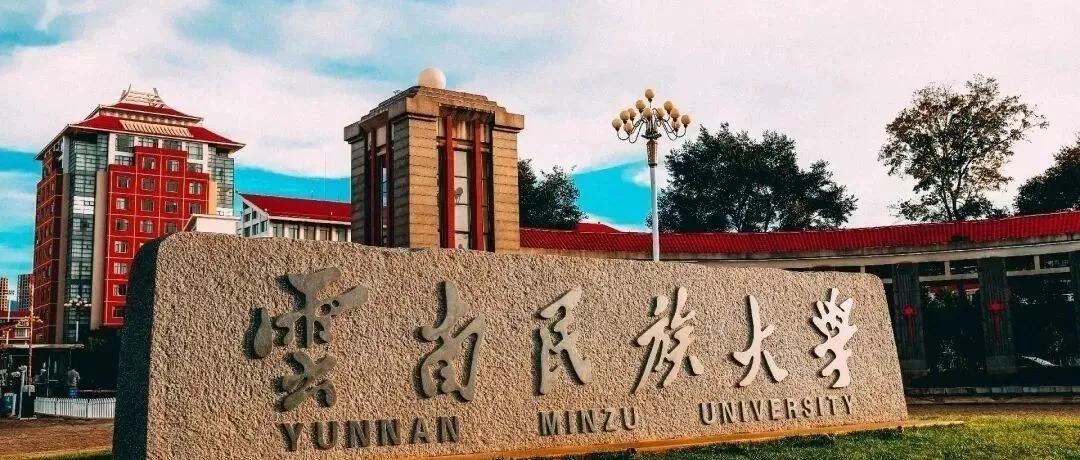 云南师范大学校教务_云南师范大学教学网络平台_云南师范大学教务网络管理平台