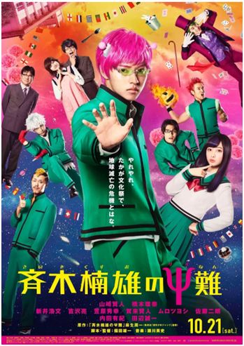 齐木楠雄的灾难漫画网盘_齐木楠雄的灾难漫画_齐木楠雄的灾难漫画资源