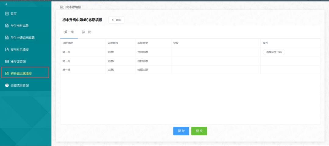 云南省初中招生考试工作网_云南省初升高招生网_云南省初中升高中招生管理系统