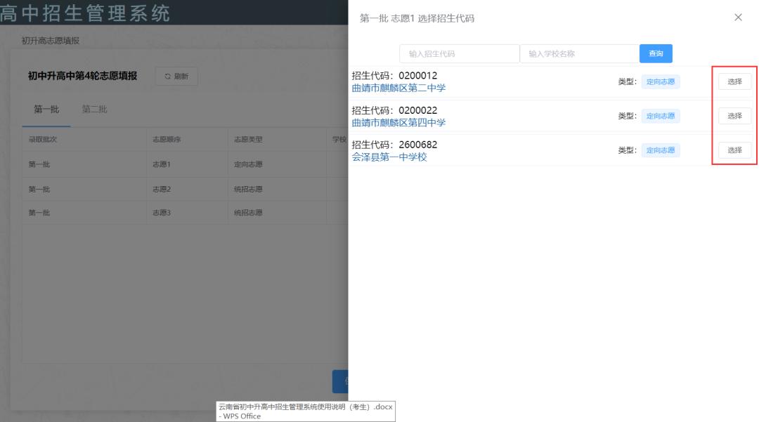 云南省初升高招生网_云南省初中升高中招生管理系统_云南省初中招生考试工作网