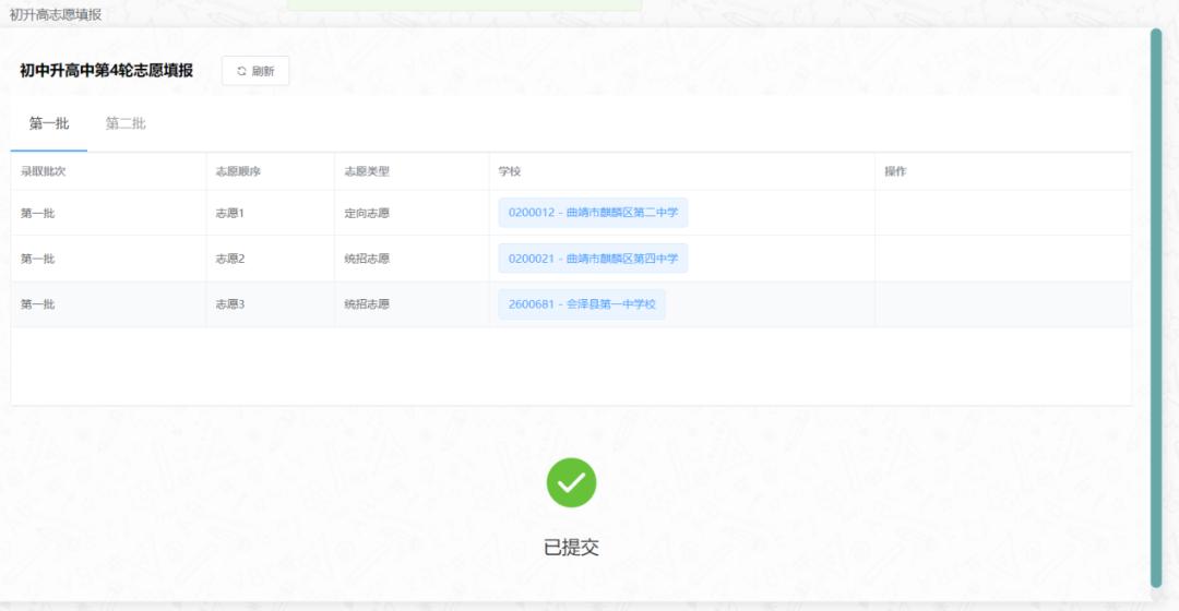云南省初升高招生网_云南省初中招生考试工作网_云南省初中升高中招生管理系统
