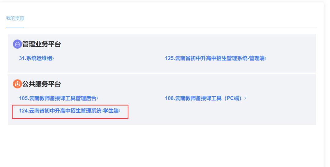 云南省初升高招生网_云南省初中招生考试工作网_云南省初中升高中招生管理系统