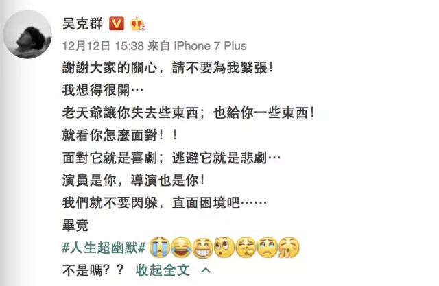 吴克群什么水平_谁吴克群_我能给的吴克群