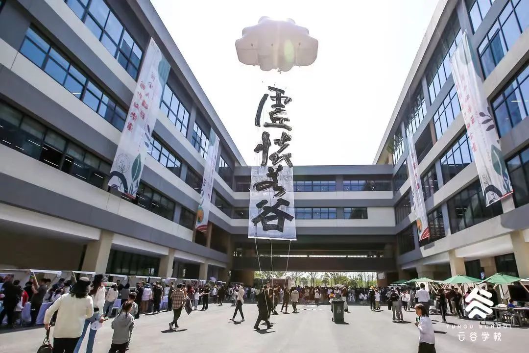 云谷学校地址_云谷学校学费多少一年_云谷学校