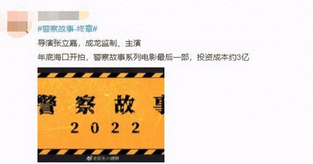 警察超级故事演员表_《警察故事3：超级警察》_警察超级故事在线观看
