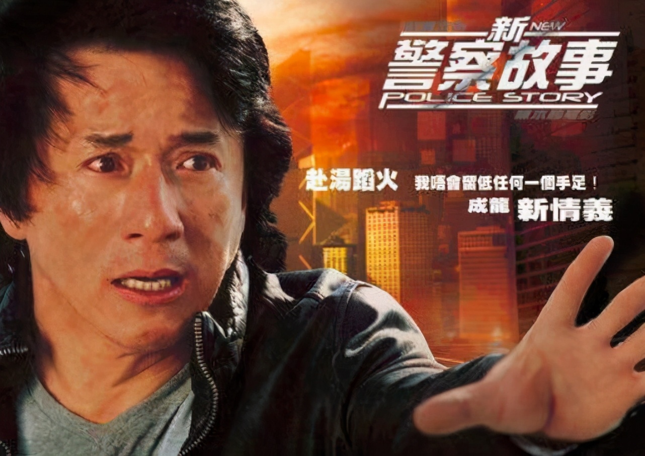 警察超级故事演员表_警察超级故事在线观看_《警察故事3：超级警察》