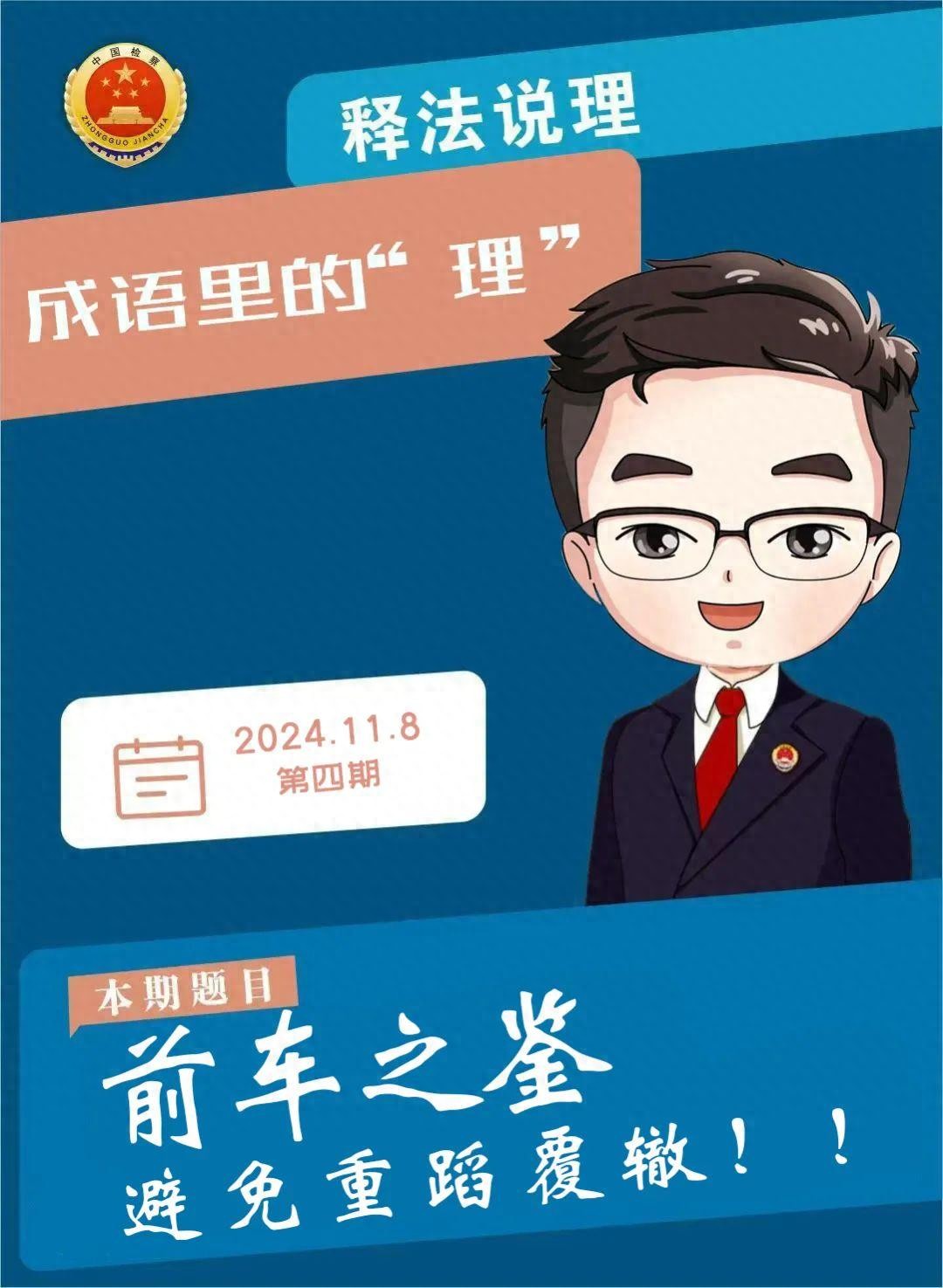 风驰电掣般的_风驰电掣的掣怎么写_风驰电掣的意思