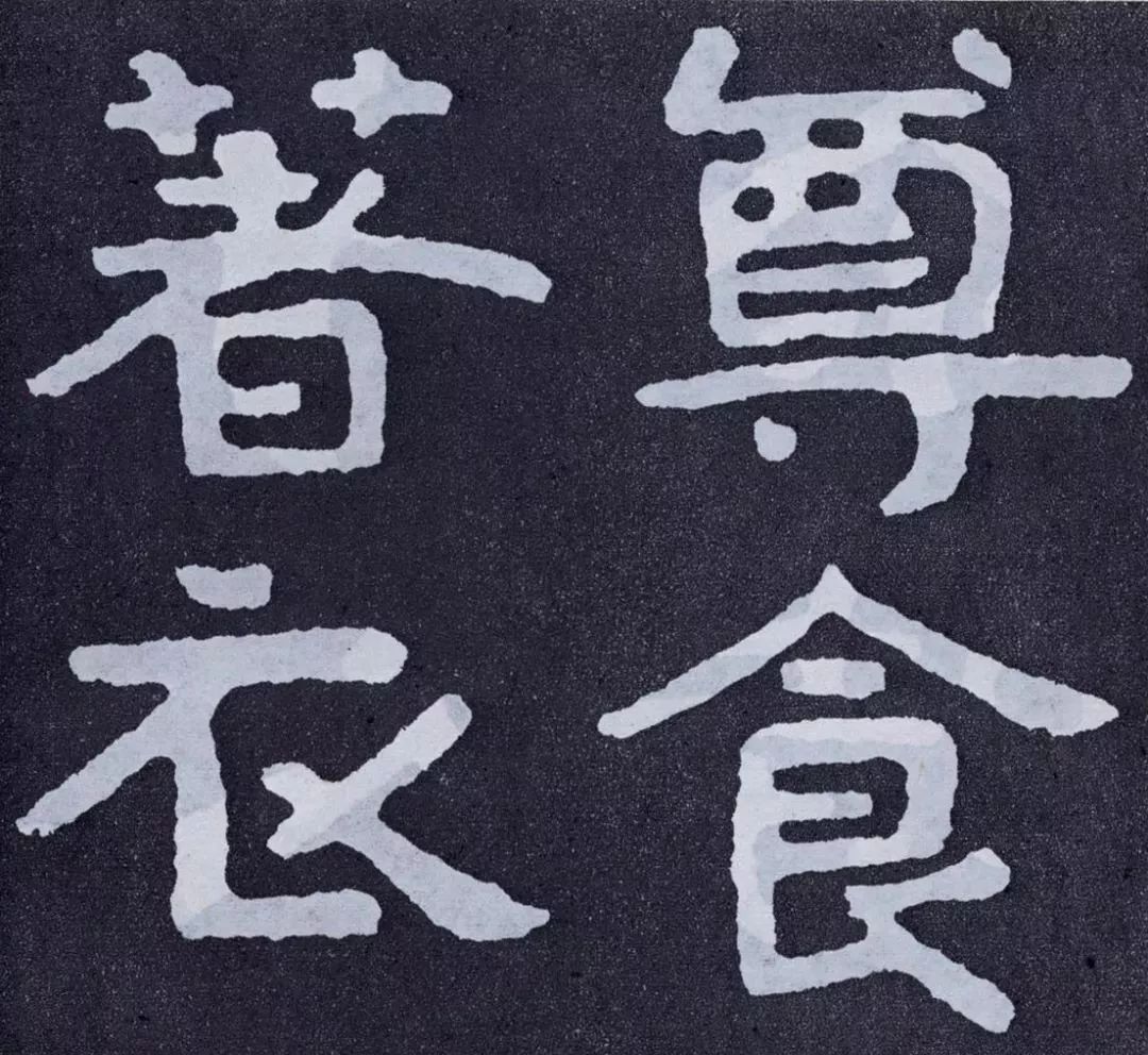 碑碣_碑碣怎么读_碑碣是什么意思