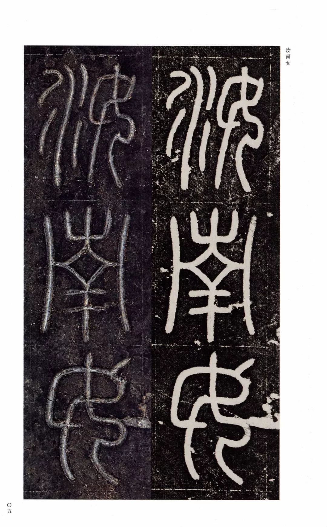 巾笥_巾笥而藏于庙_巾笥是什么意思