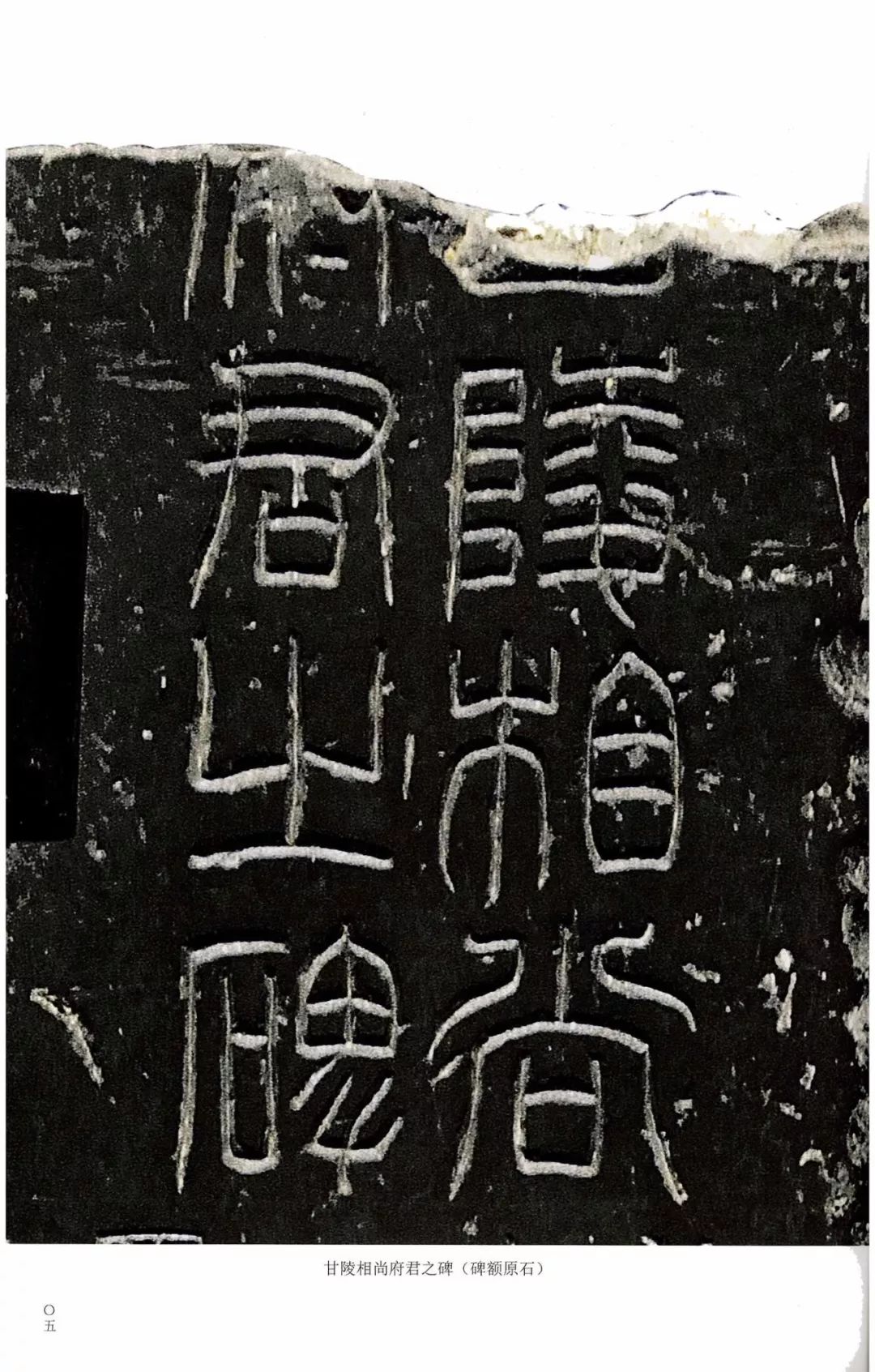 巾笥是什么意思_巾笥_巾笥而藏于庙