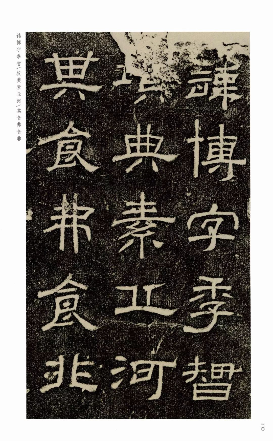 巾笥而藏于庙_巾笥_巾笥是什么意思