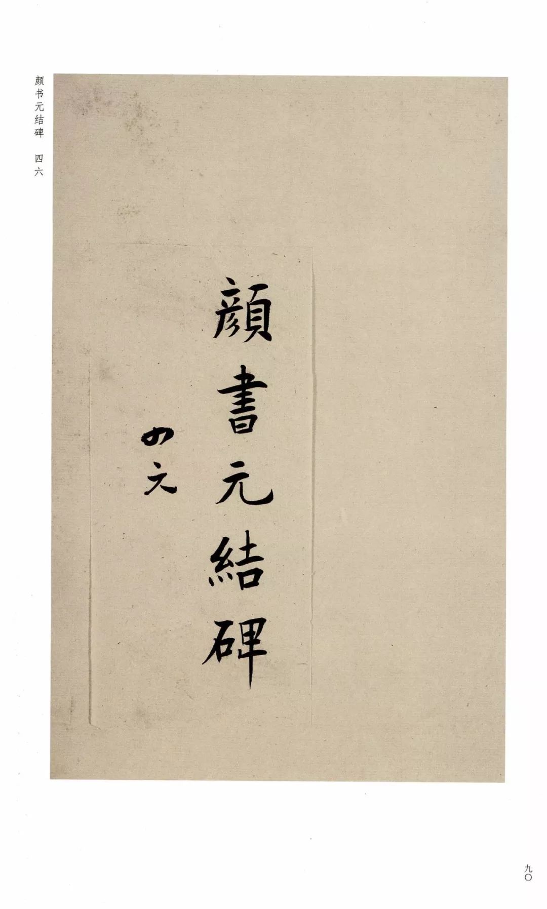 巾笥是什么意思_巾笥而藏于庙_巾笥