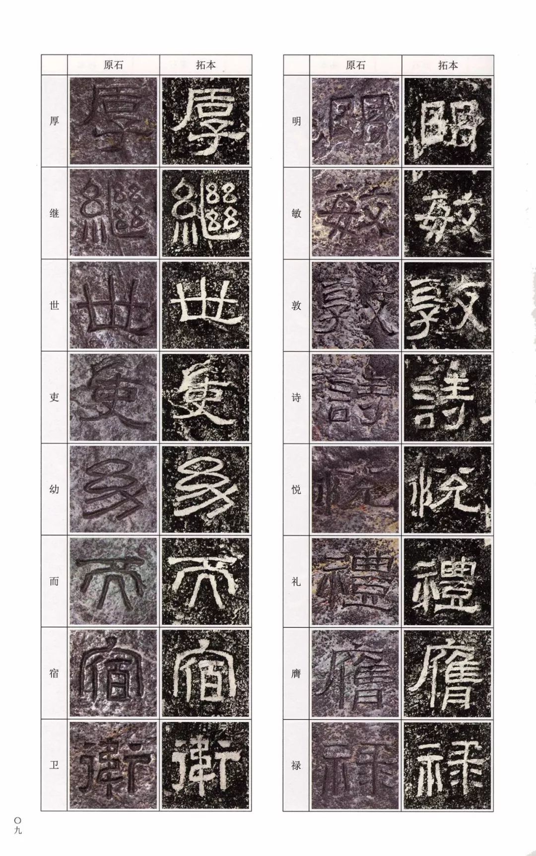 巾笥是什么意思_巾笥_巾笥而藏于庙