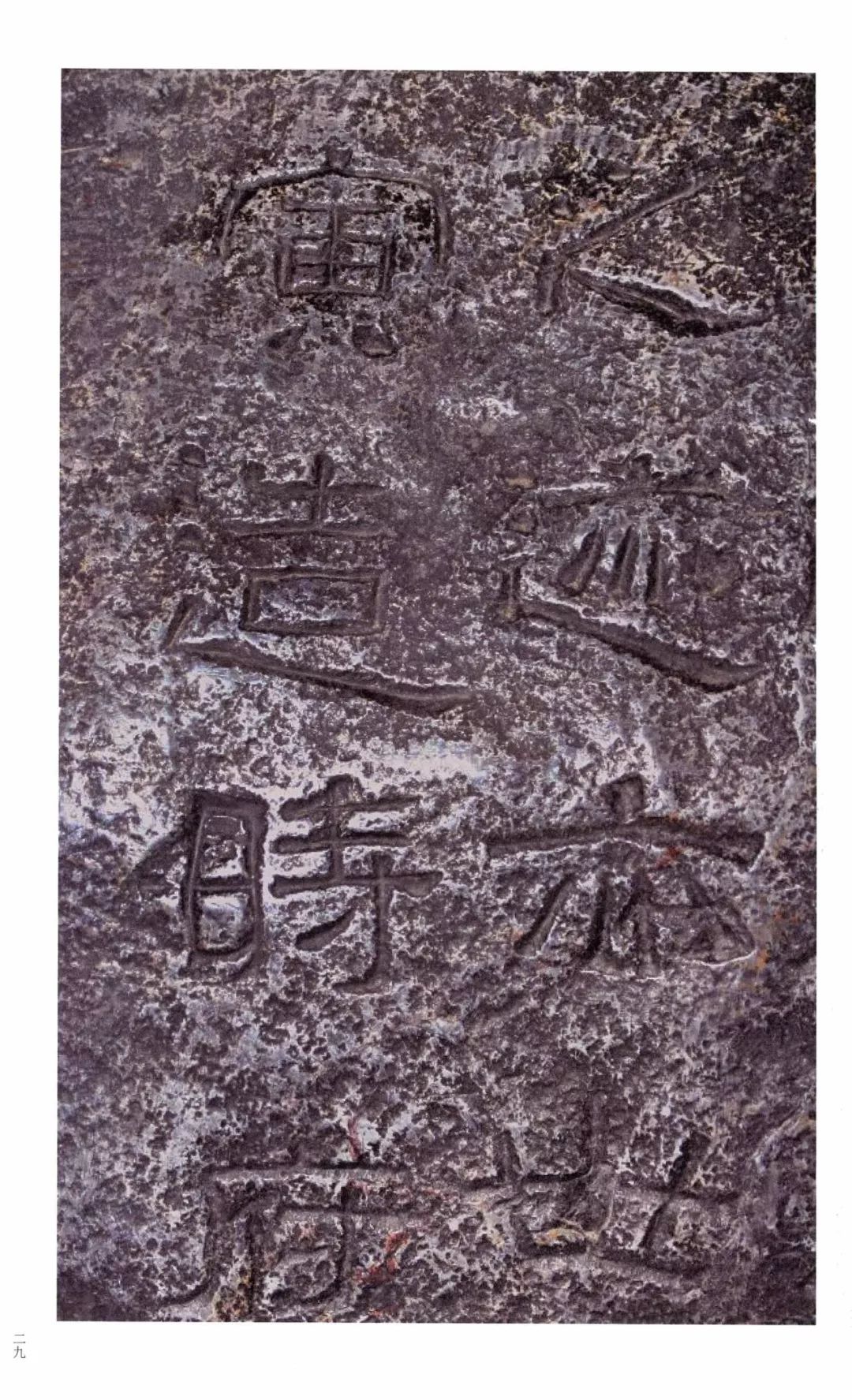 巾笥_巾笥是什么意思_巾笥而藏于庙
