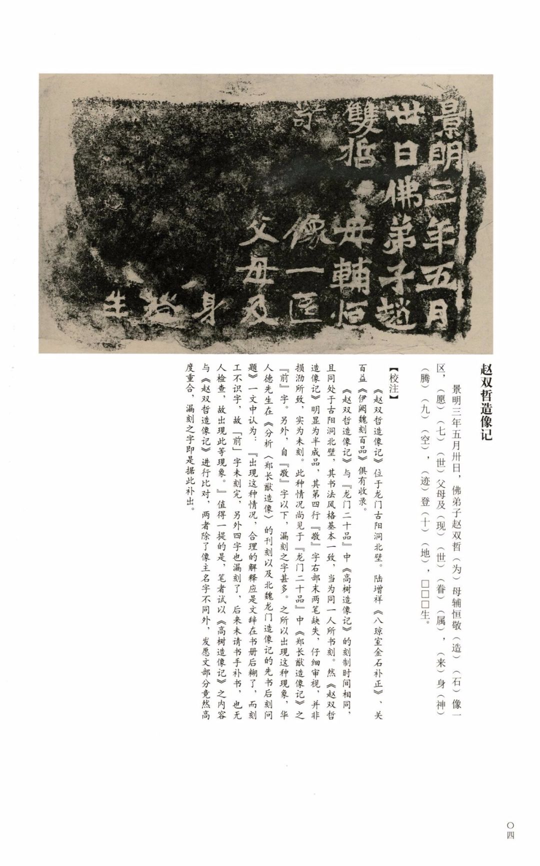 巾笥是什么意思_巾笥_巾笥而藏于庙