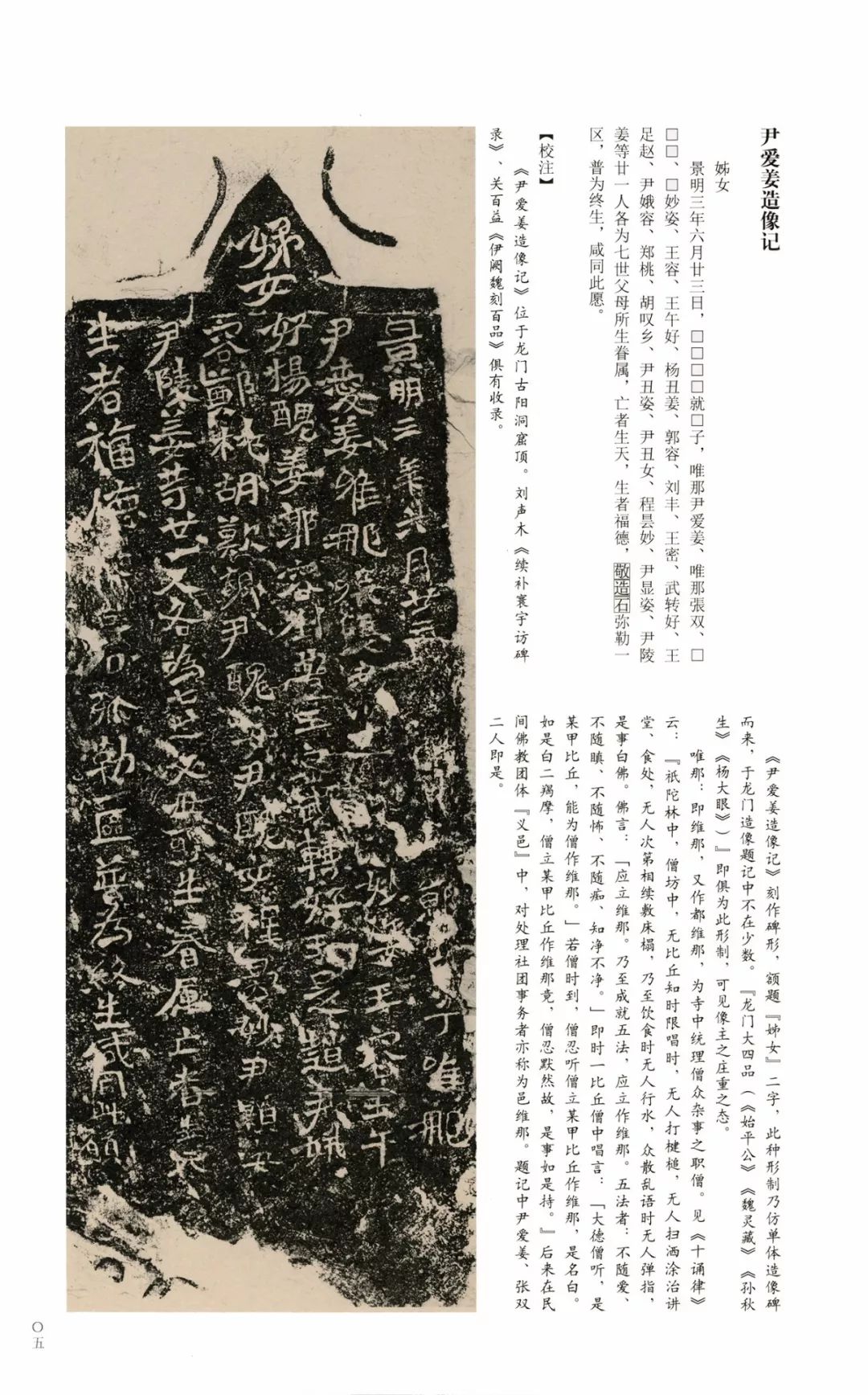 巾笥而藏于庙_巾笥_巾笥是什么意思